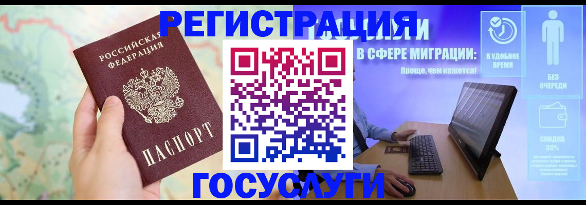 где прописаться в Новошахтинске