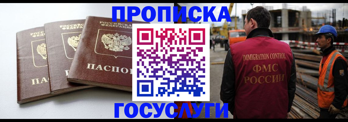 регистрация для дет. сада в Новошахтинске