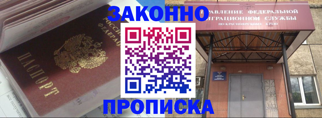 временная регистрация адрес в Новошахтинске