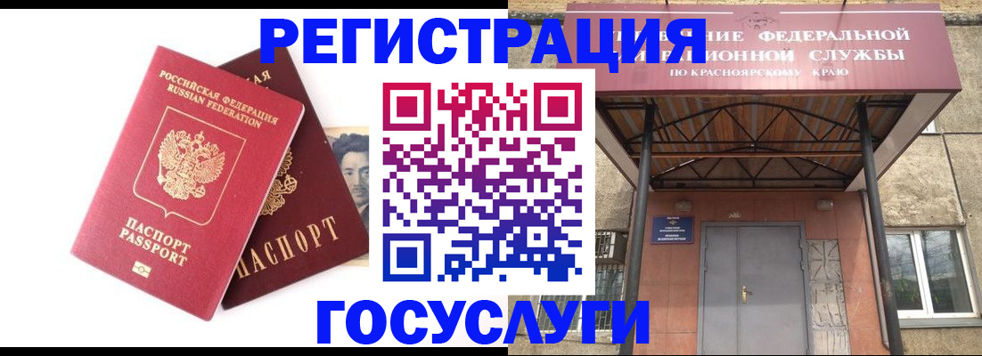 прописка паспорт в Новошахтинске