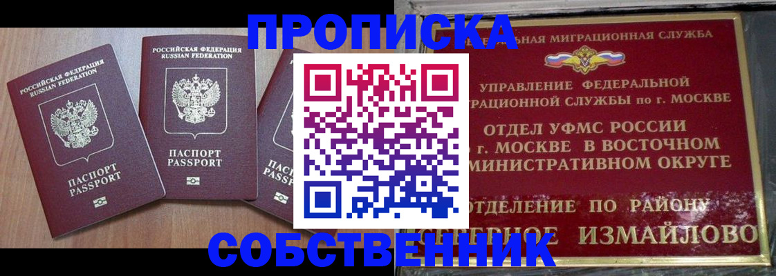 пропишу в квартире в Новошахтинске